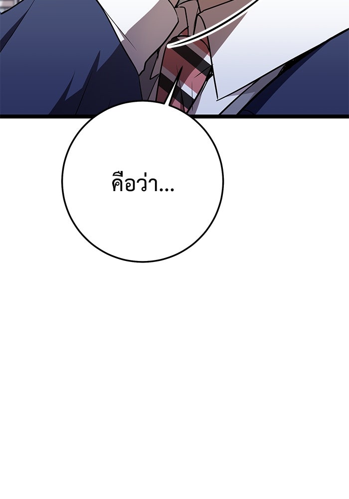 ราชินีนักบู๊ - หน้า 20