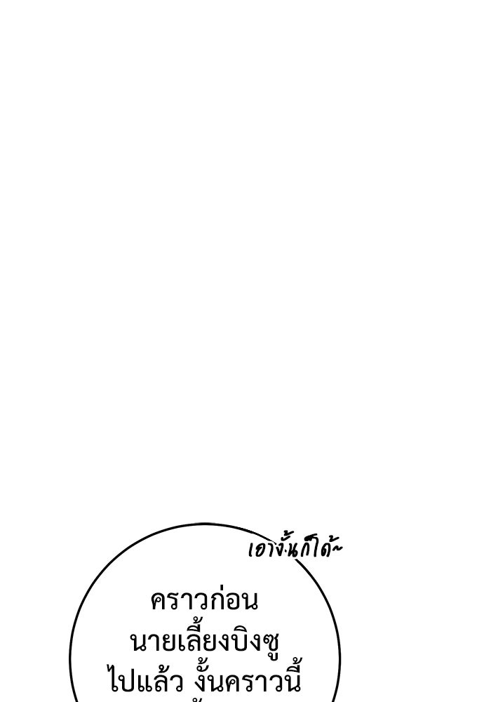 ราชินีนักบู๊ - หน้า 23