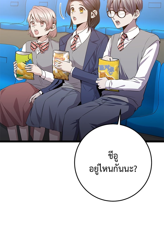ราชินีนักบู๊ - หน้า 37