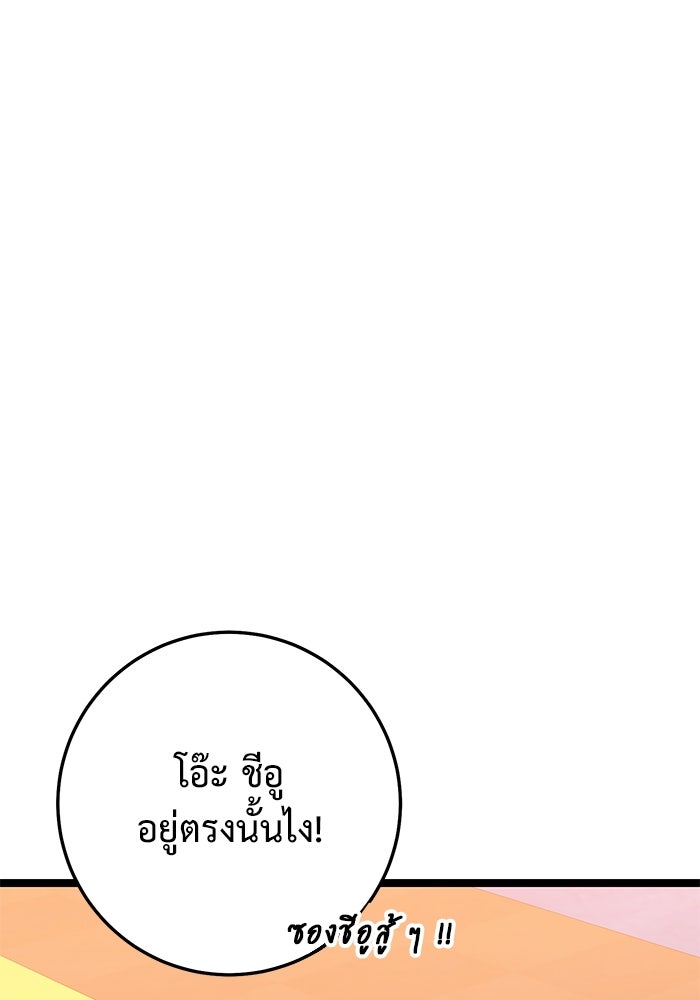 ราชินีนักบู๊ - หน้า 38