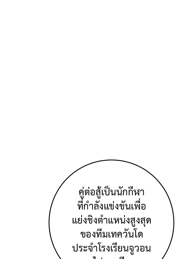 ราชินีนักบู๊ - หน้า 40