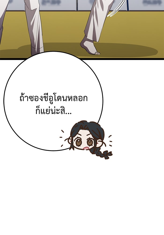 ราชินีนักบู๊ - หน้า 44