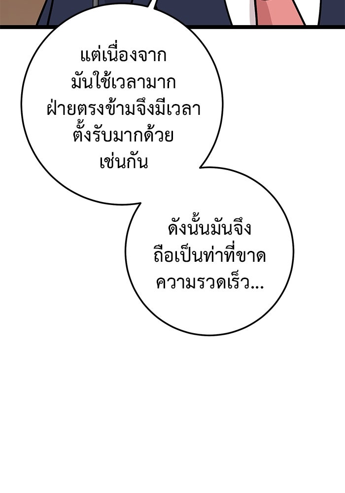 ราชินีนักบู๊ - หน้า 51