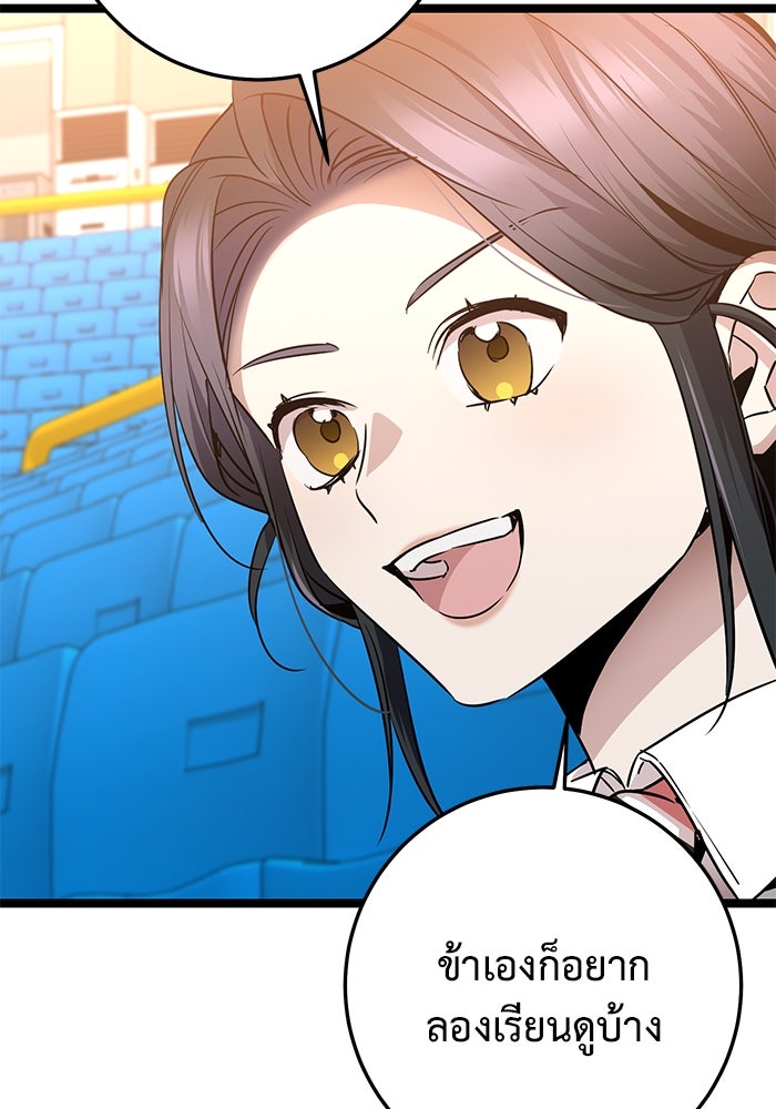 ราชินีนักบู๊ - หน้า 60