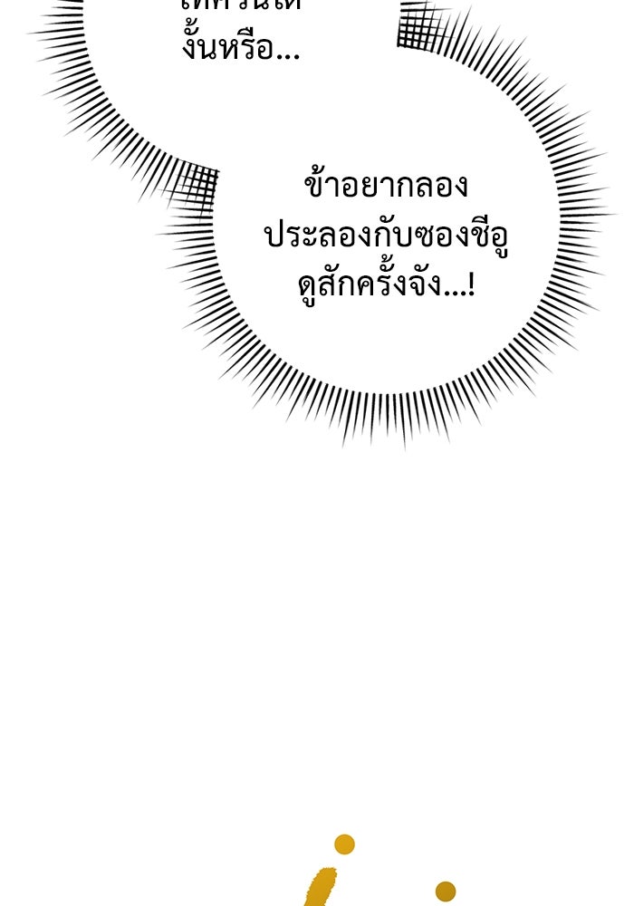 ราชินีนักบู๊ - หน้า 63