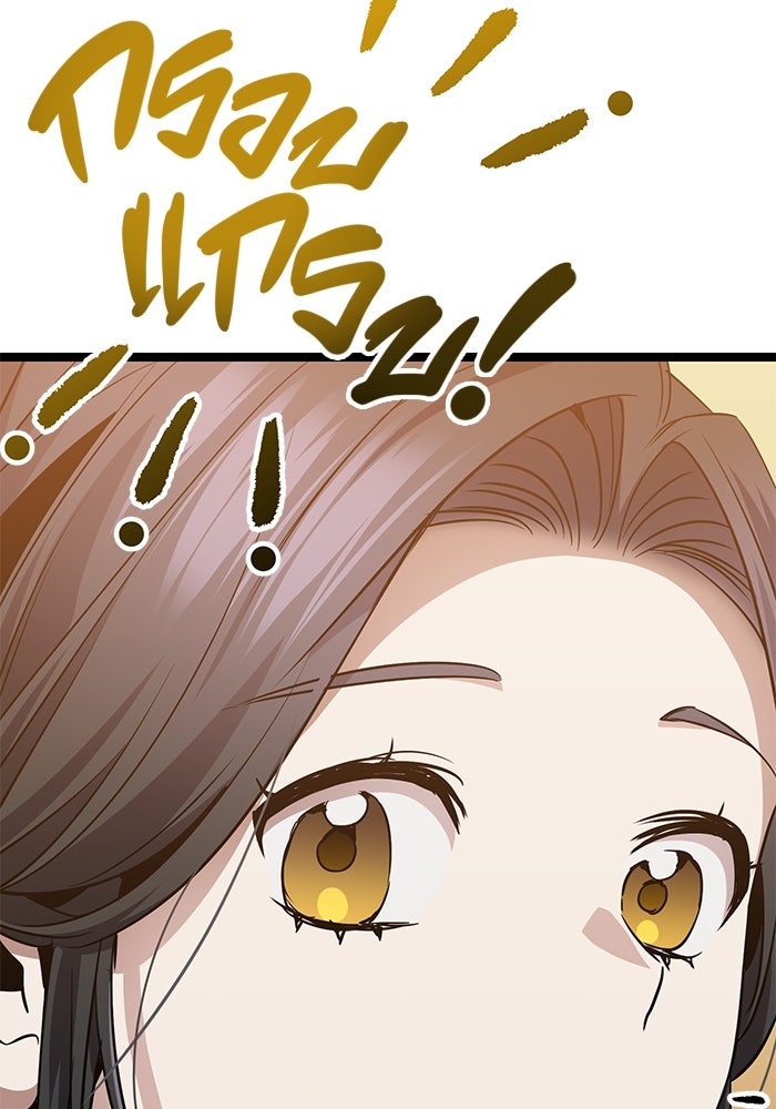 ราชินีนักบู๊ - หน้า 64