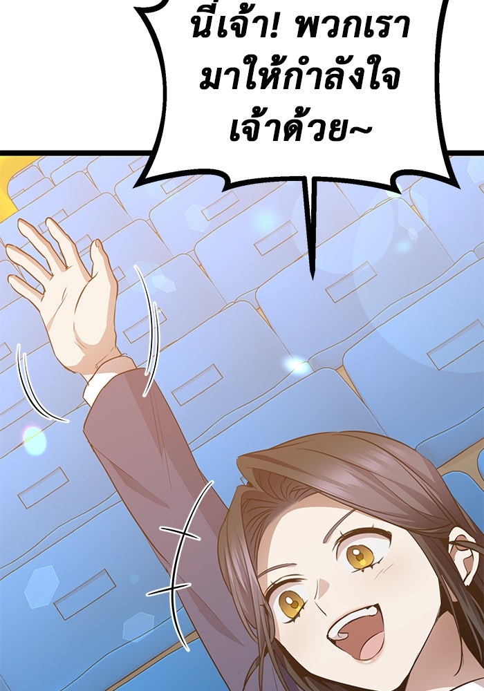 ราชินีนักบู๊ - หน้า 77