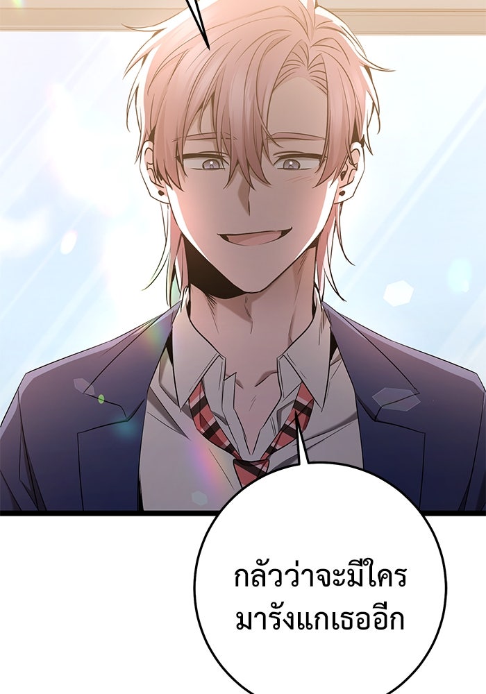 ราชินีนักบู๊ - หน้า 8