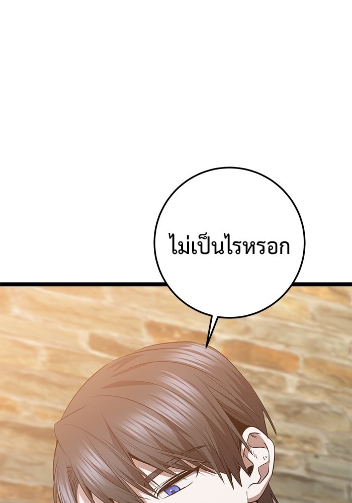ราชินีนักบู๊ - หน้า 90