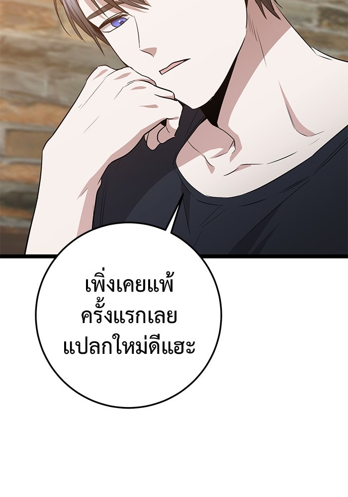 ราชินีนักบู๊ - หน้า 91