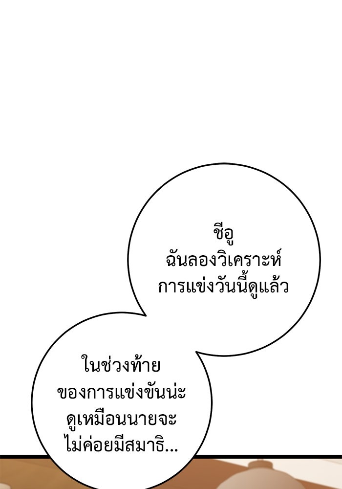ราชินีนักบู๊ - หน้า 92