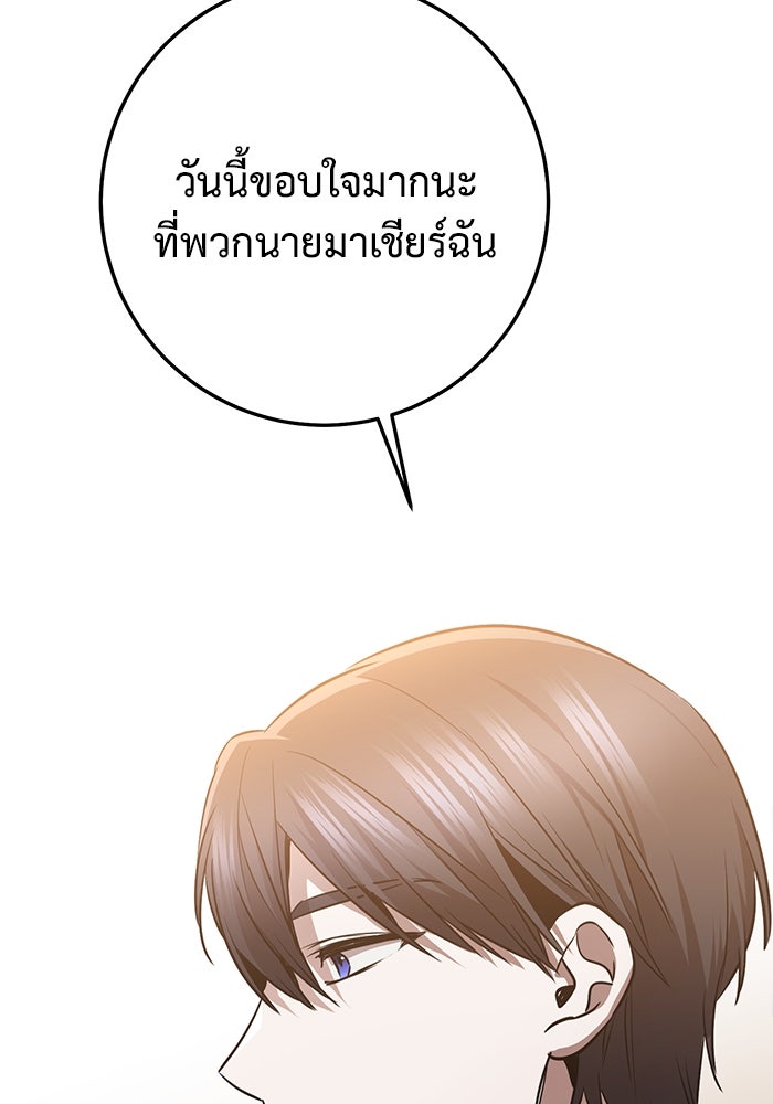 ราชินีนักบู๊ - หน้า 99