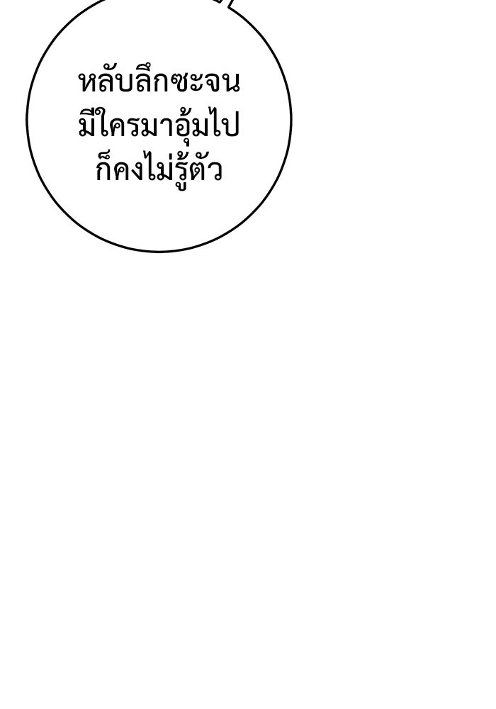 ราชินีนักบู๊ - หน้า 102
