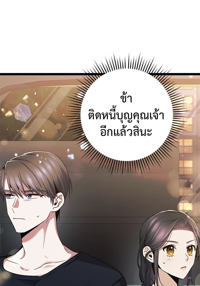 ราชินีนักบู๊ - หน้า 103