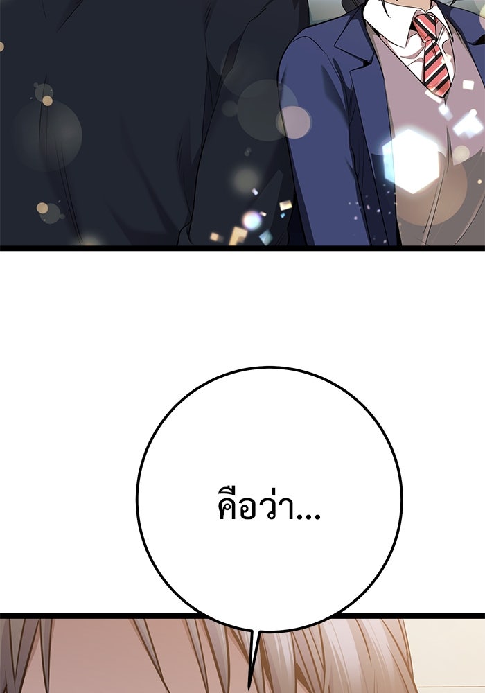 ราชินีนักบู๊ - หน้า 104
