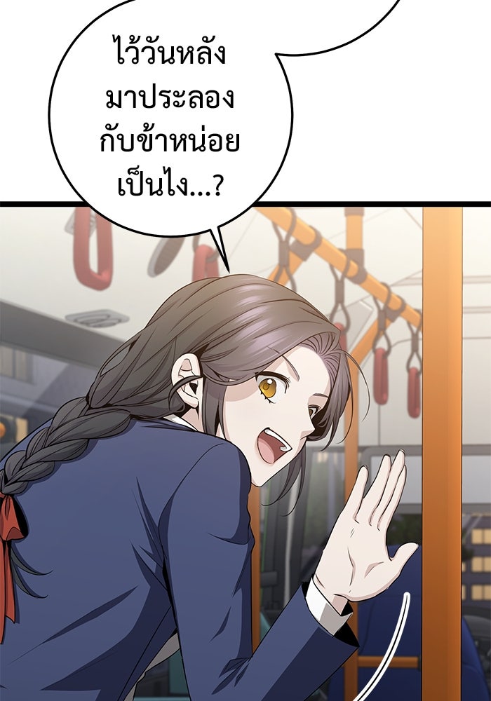 ราชินีนักบู๊ - หน้า 111