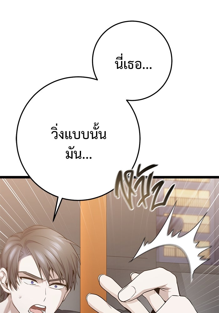 ราชินีนักบู๊ - หน้า 113