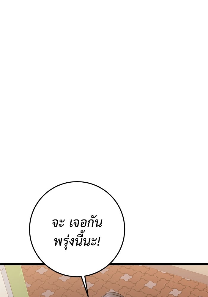 ราชินีนักบู๊ - หน้า 131
