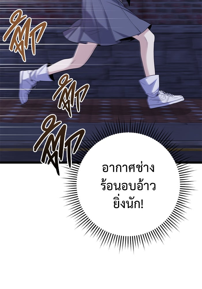 ราชินีนักบู๊ - หน้า 138