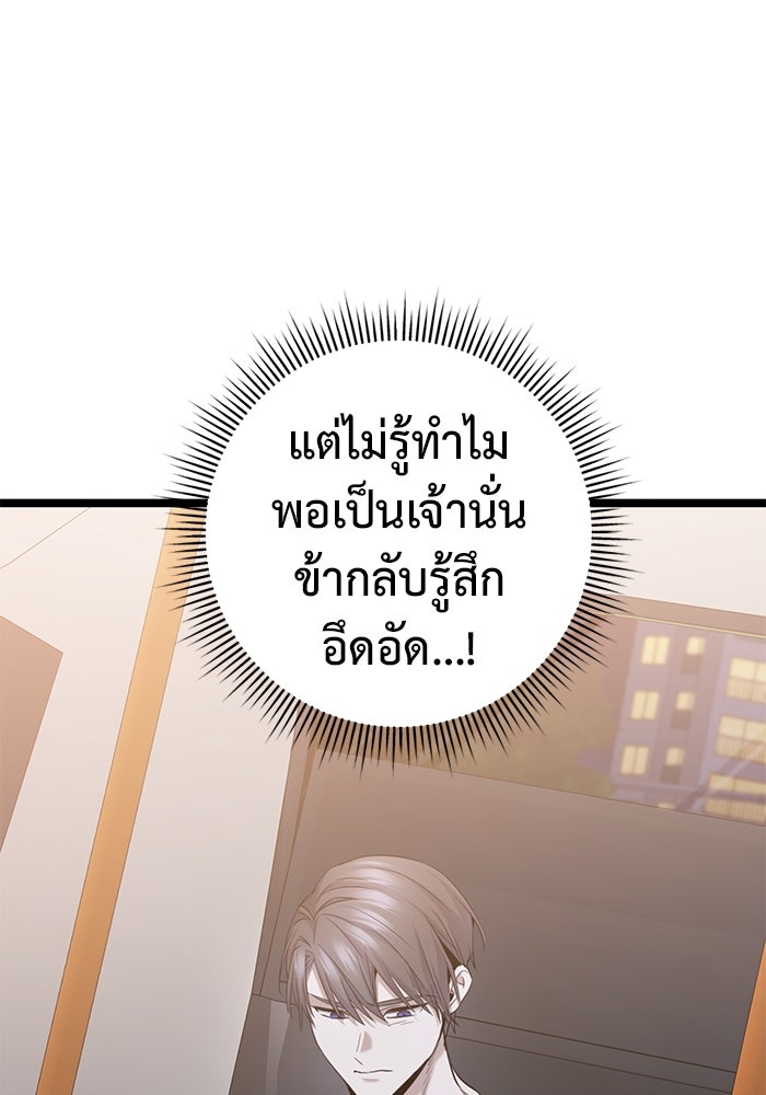 ราชินีนักบู๊ - หน้า 144