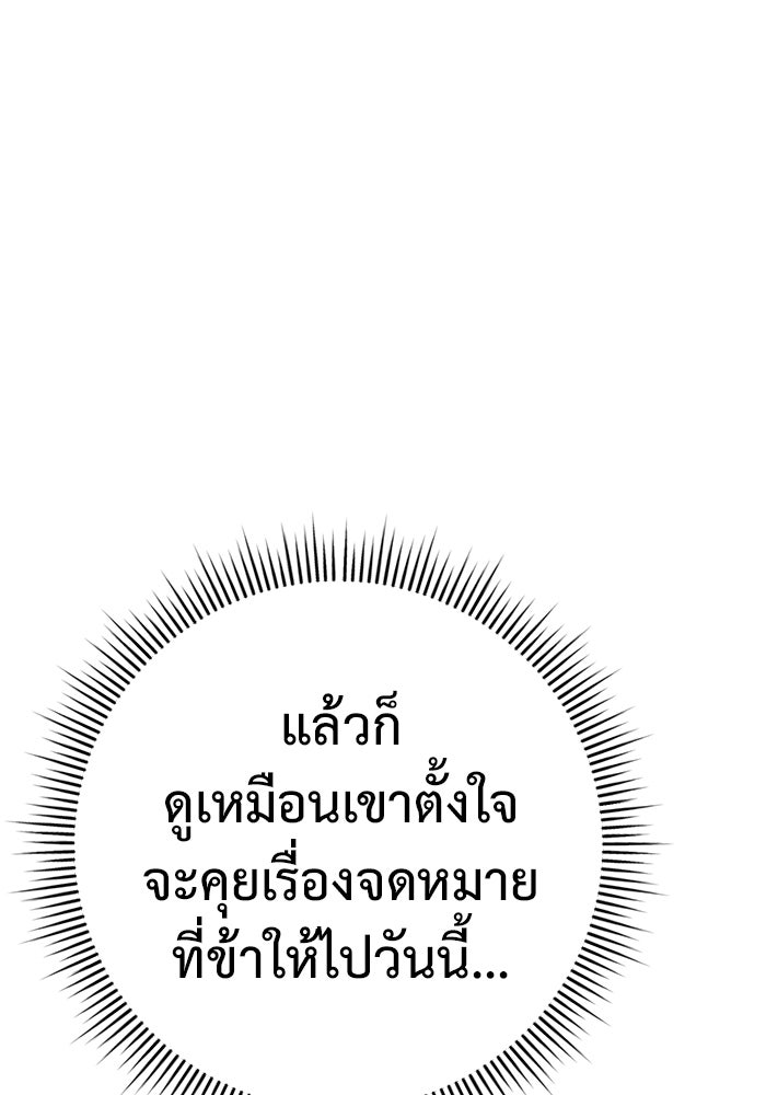 ราชินีนักบู๊ - หน้า 146