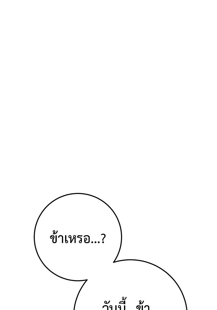 ราชินีนักบู๊ - หน้า 149