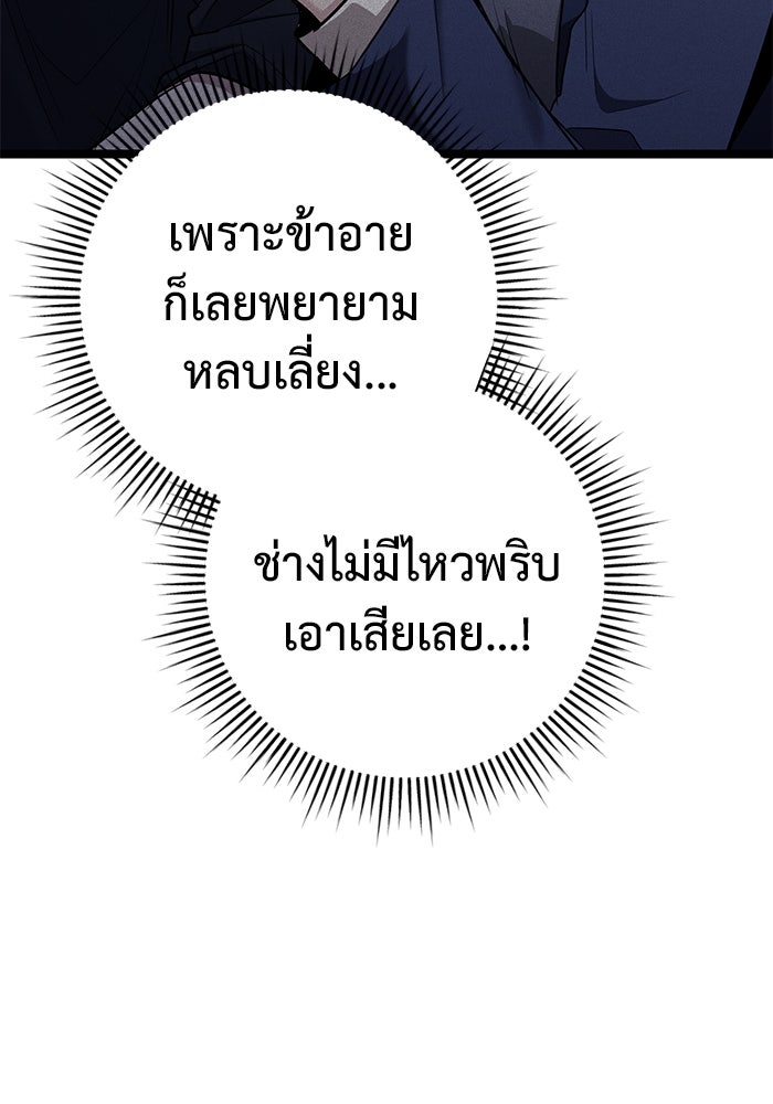 ราชินีนักบู๊ - หน้า 151