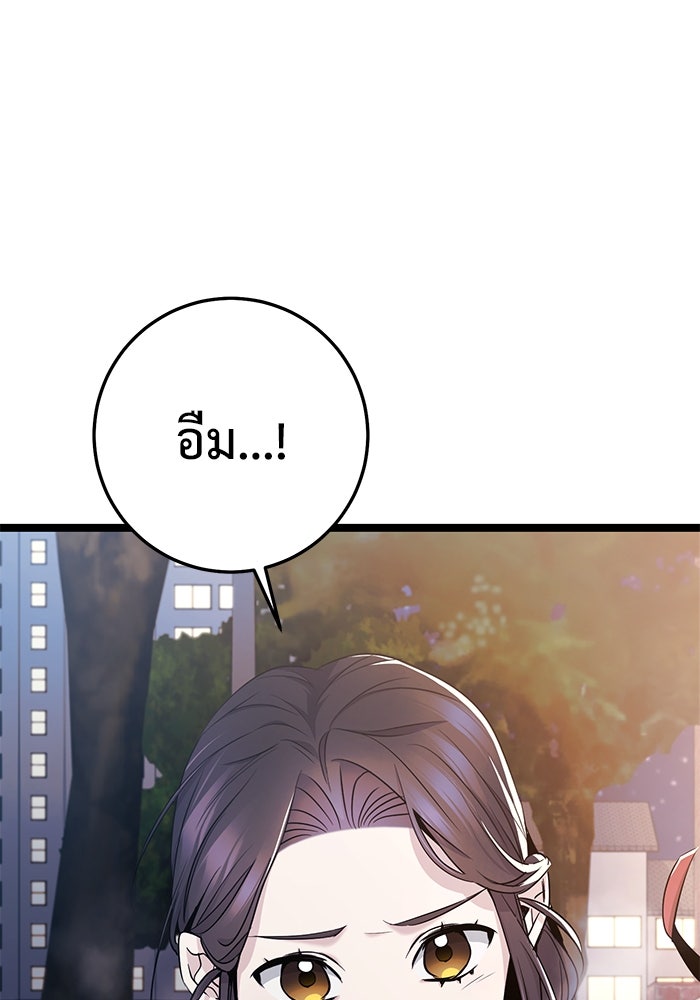 ราชินีนักบู๊ - หน้า 152