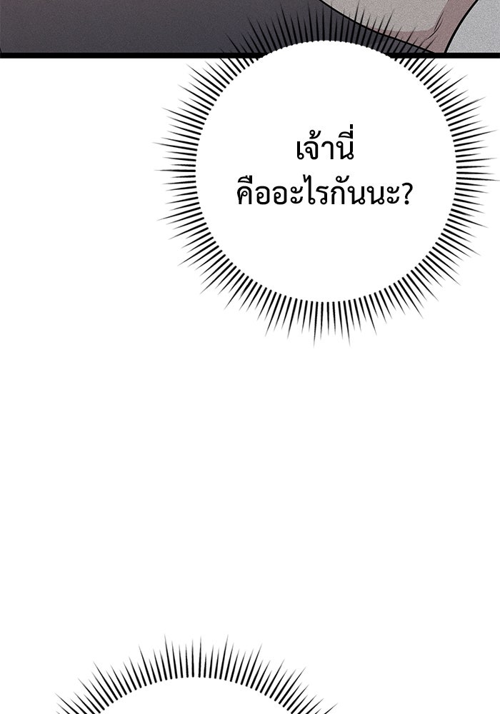 ราชินีนักบู๊ - หน้า 158