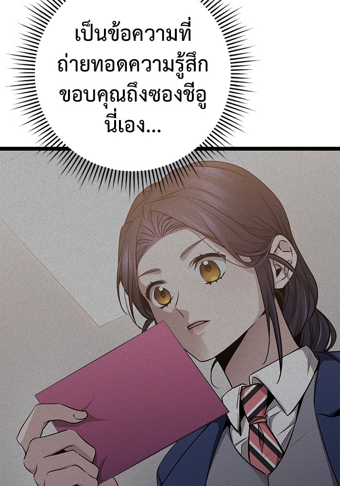 ราชินีนักบู๊ - หน้า 159
