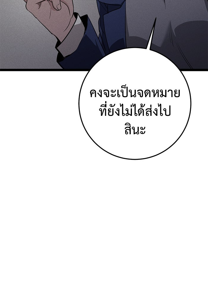 ราชินีนักบู๊ - หน้า 160