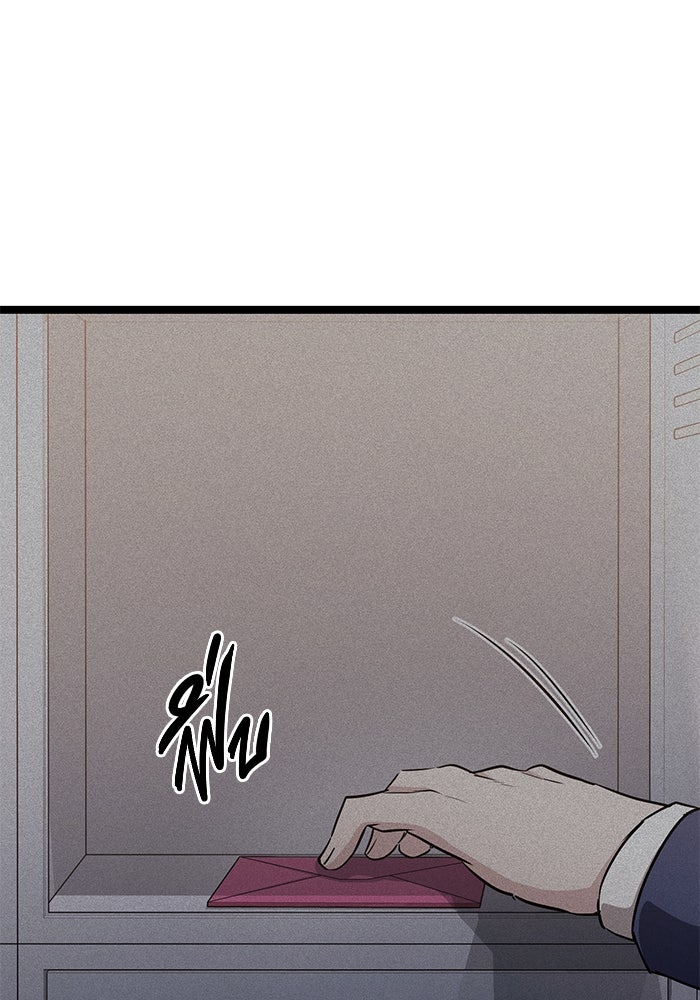 ราชินีนักบู๊ - หน้า 162