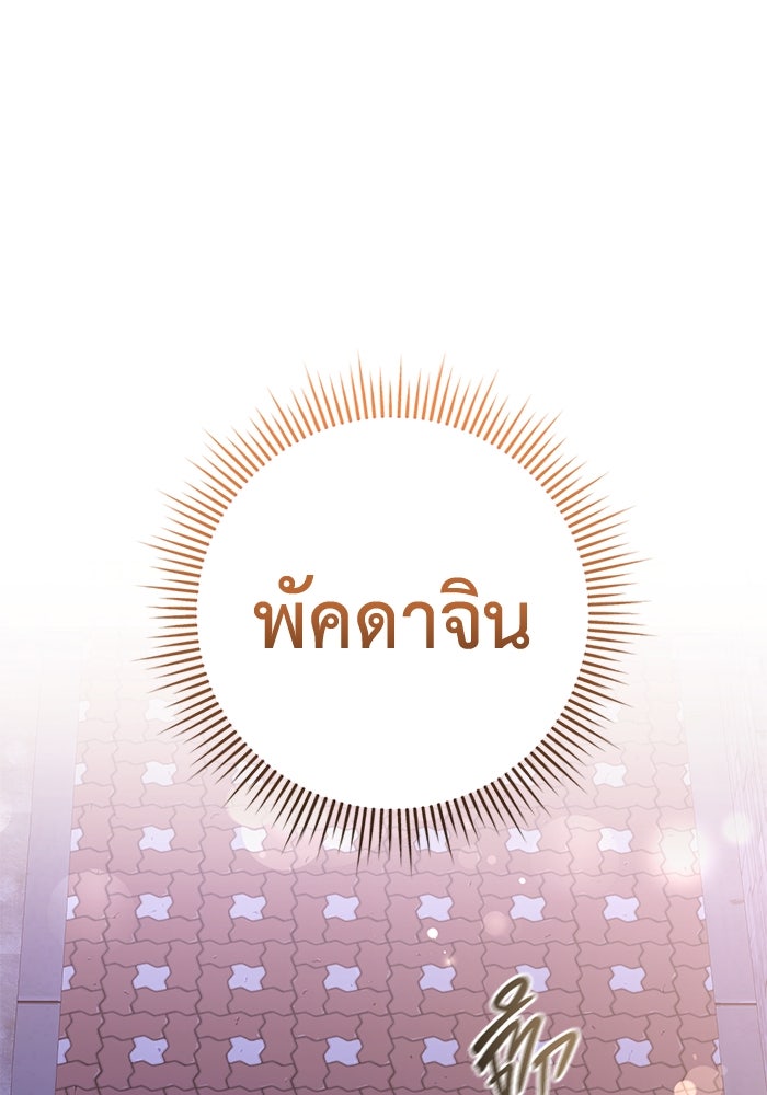 ราชินีนักบู๊ - หน้า 166