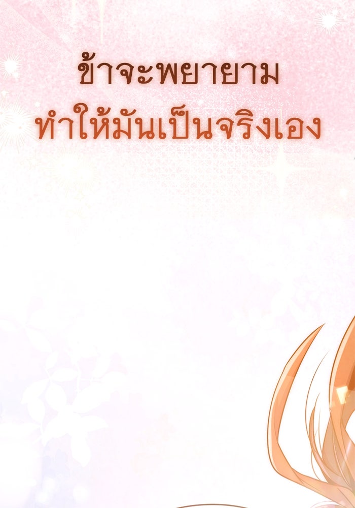 ราชินีนักบู๊ - หน้า 171