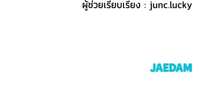 ราชินีนักบู๊ - หน้า 175