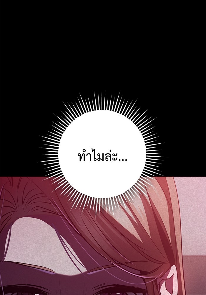 ราชินีนักบู๊ - หน้า 33