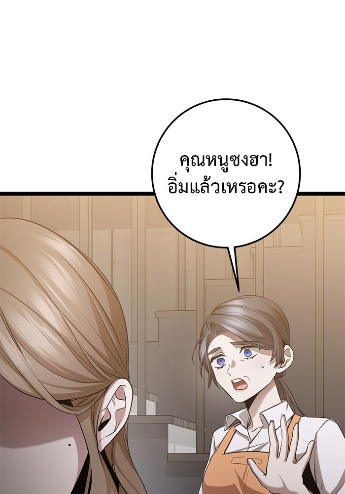 ราชินีนักบู๊ - หน้า 4