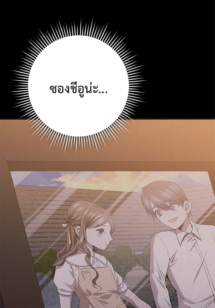 ราชินีนักบู๊ - หน้า 40