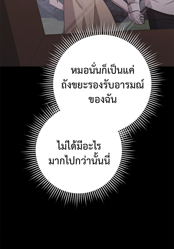 ราชินีนักบู๊ - หน้า 41