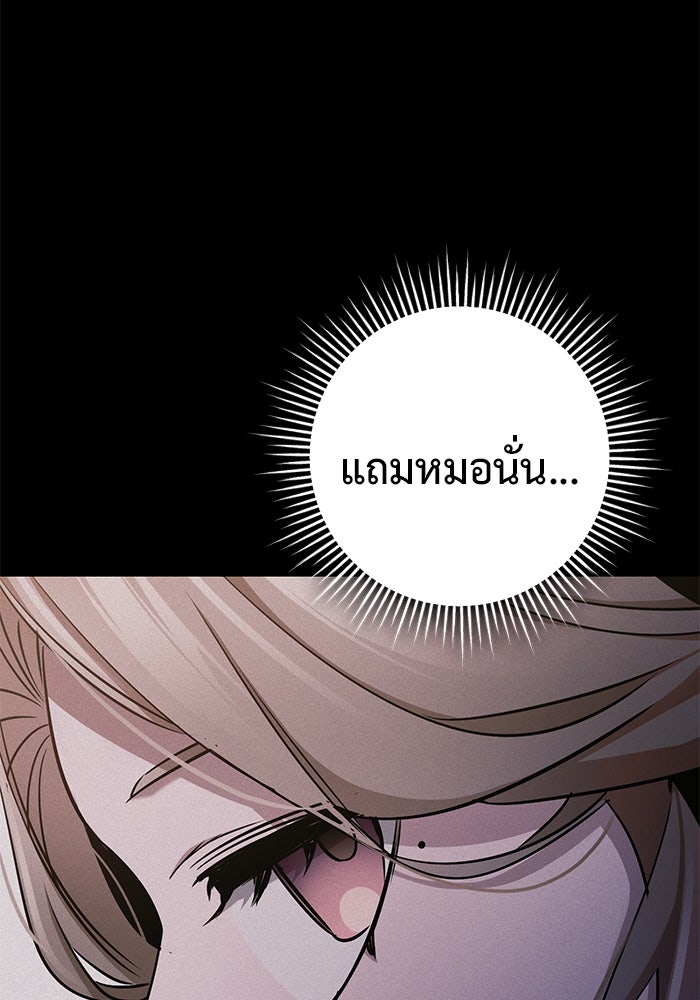 ราชินีนักบู๊ - หน้า 42