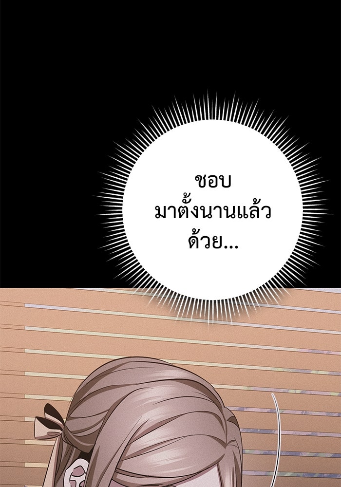 ราชินีนักบู๊ - หน้า 44