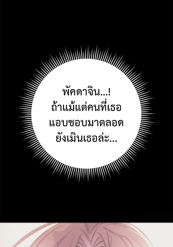 ราชินีนักบู๊ - หน้า 48