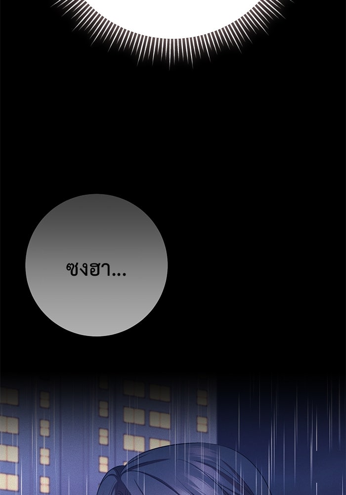 ราชินีนักบู๊ - หน้า 51