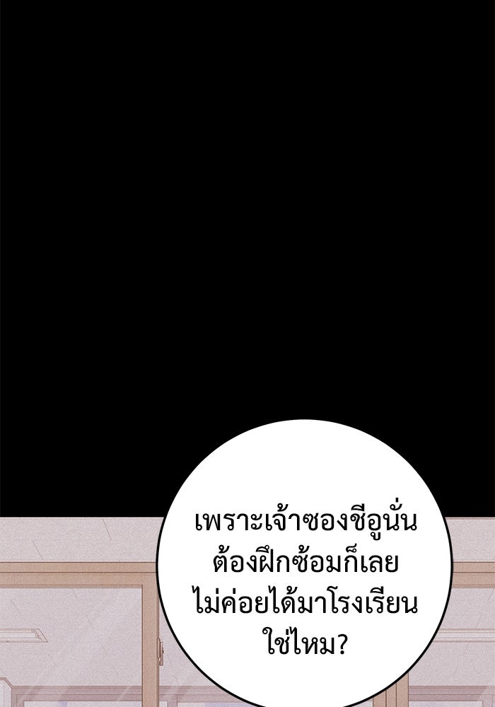 ราชินีนักบู๊ - หน้า 59