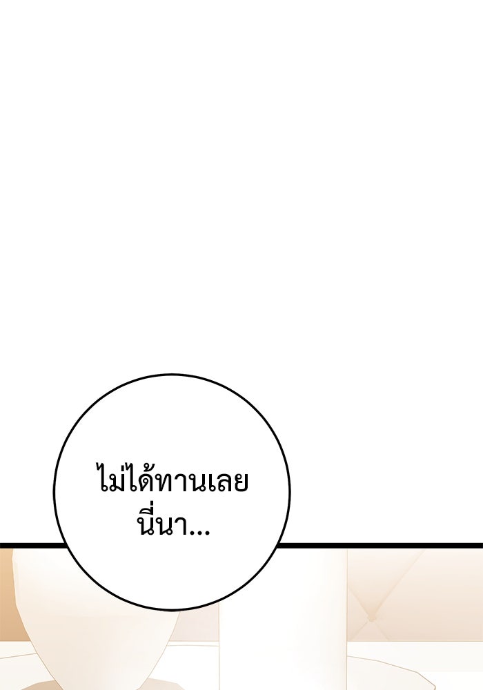 ราชินีนักบู๊ - หน้า 6