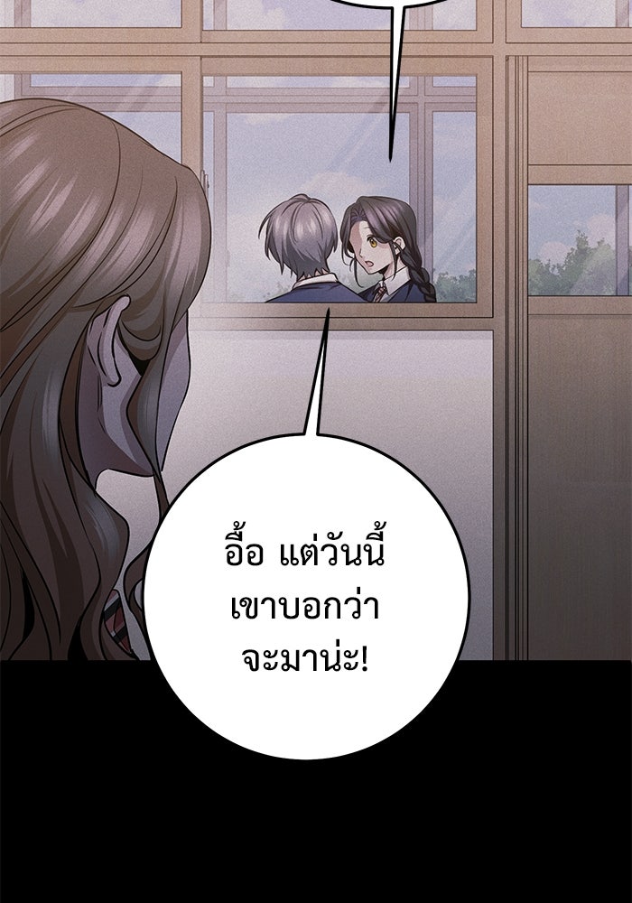 ราชินีนักบู๊ - หน้า 60