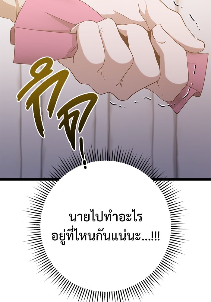 ราชินีนักบู๊ - หน้า 67