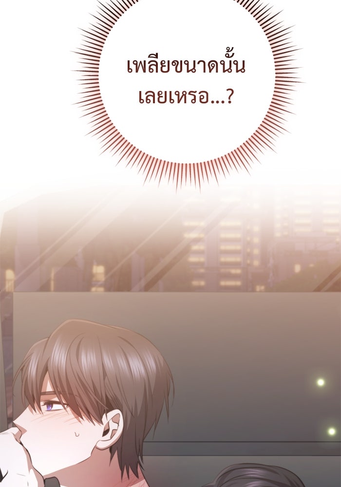 ราชินีนักบู๊ - หน้า 77