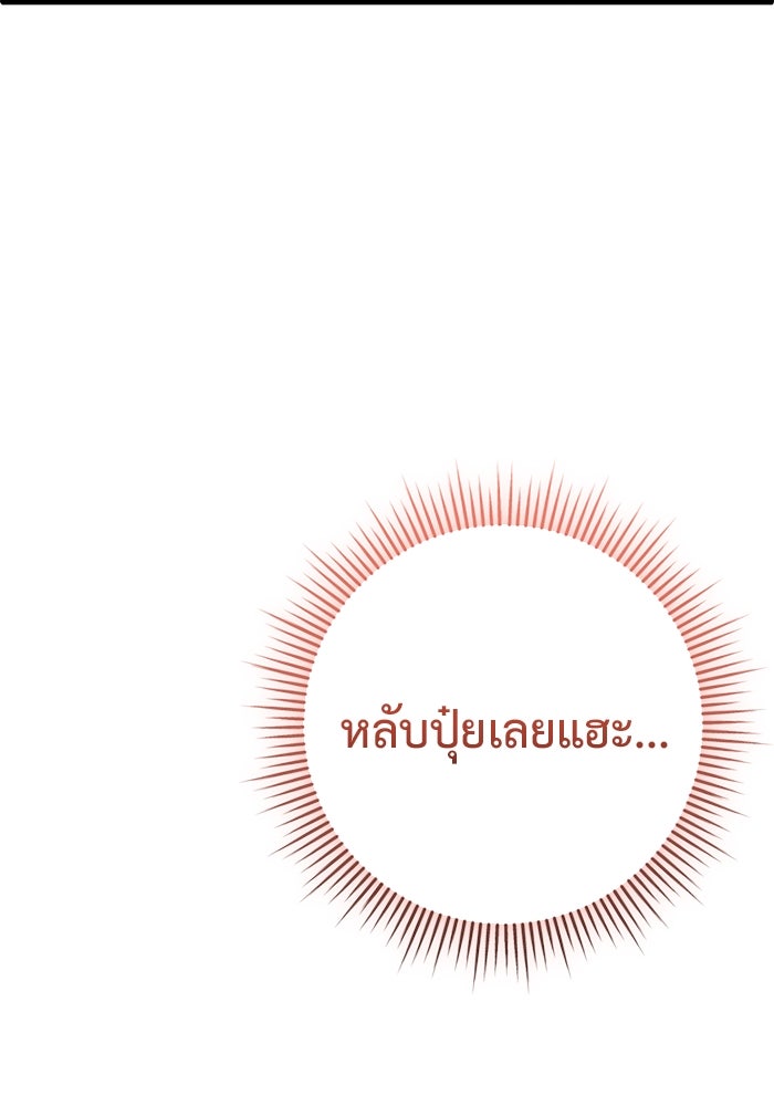 ราชินีนักบู๊ - หน้า 79