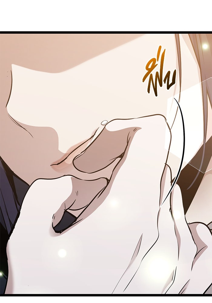 ราชินีนักบู๊ - หน้า 88